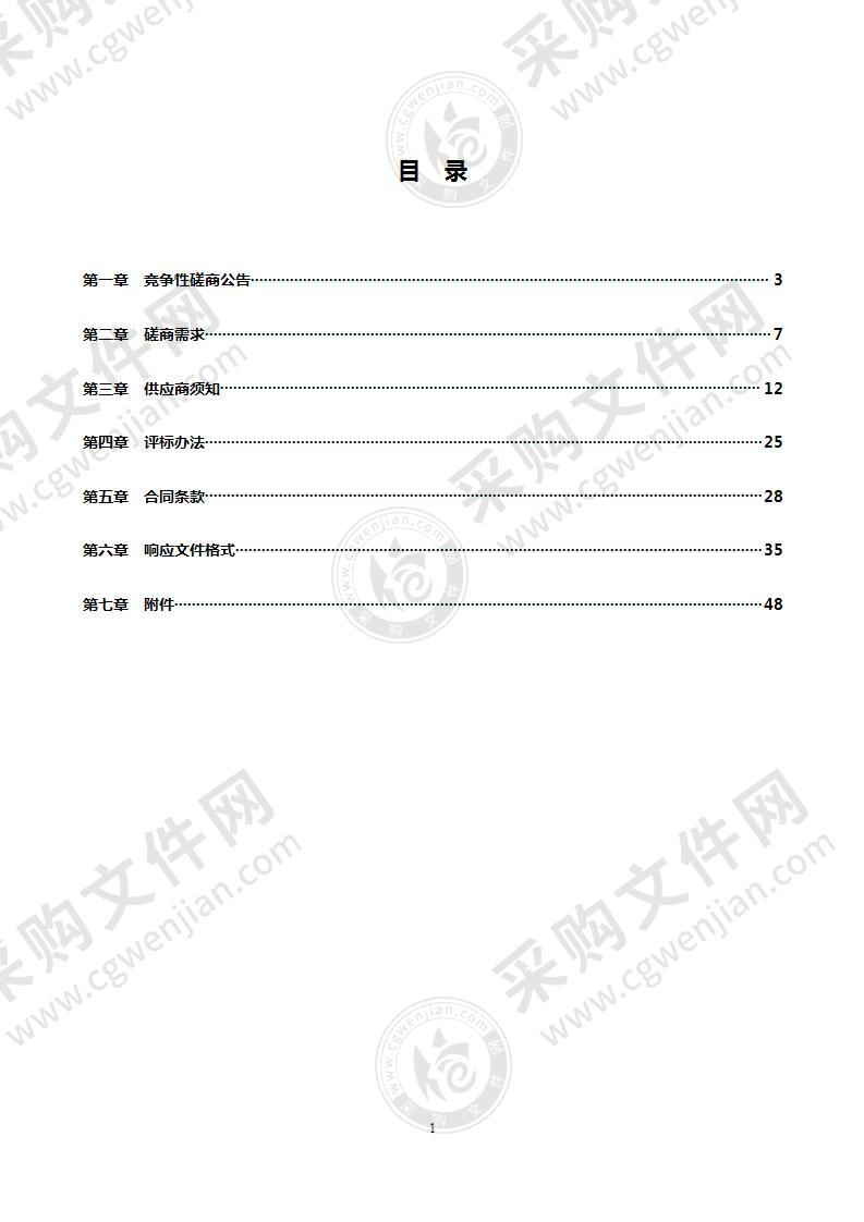 嘉兴市南湖区财政局2021年度服务器维保及驻场服务项目