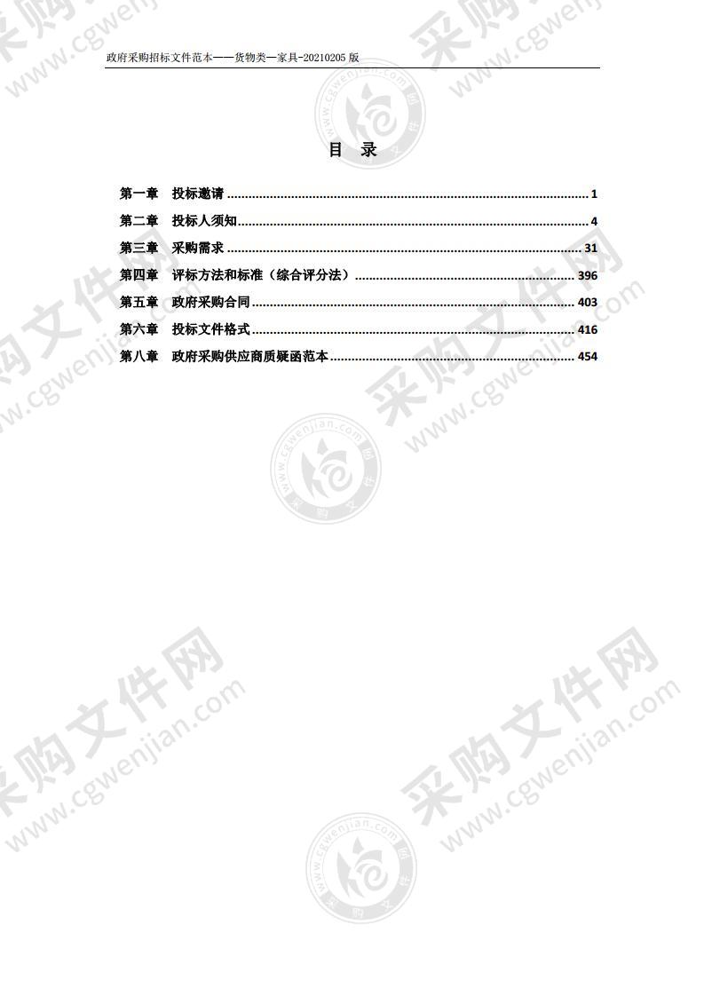 2021年包河区部分幼儿园幼儿家具设备采购项目