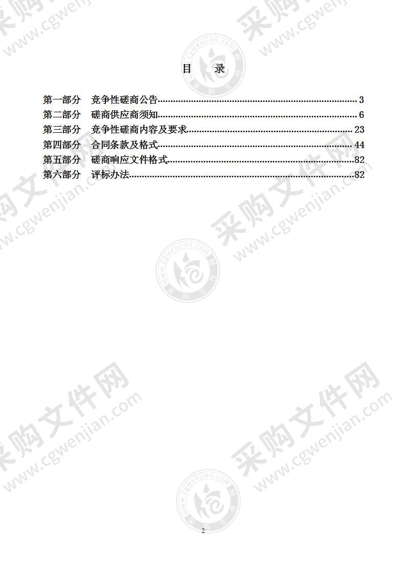 瑞安市湖岭镇南坑炉村南坑炉桥危桥改建工程