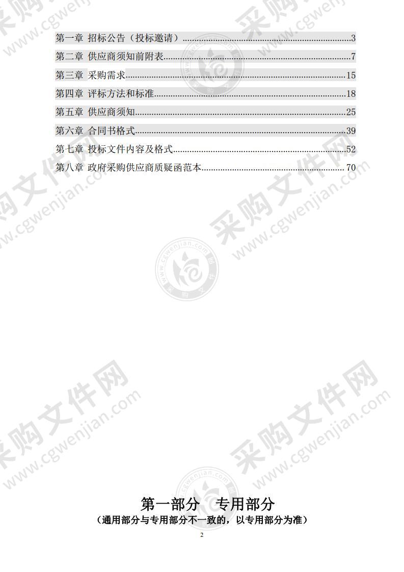 池州高新区房屋建筑工程和市政公用工程质量安全第三方巡查及相关技术咨询服务采购项目