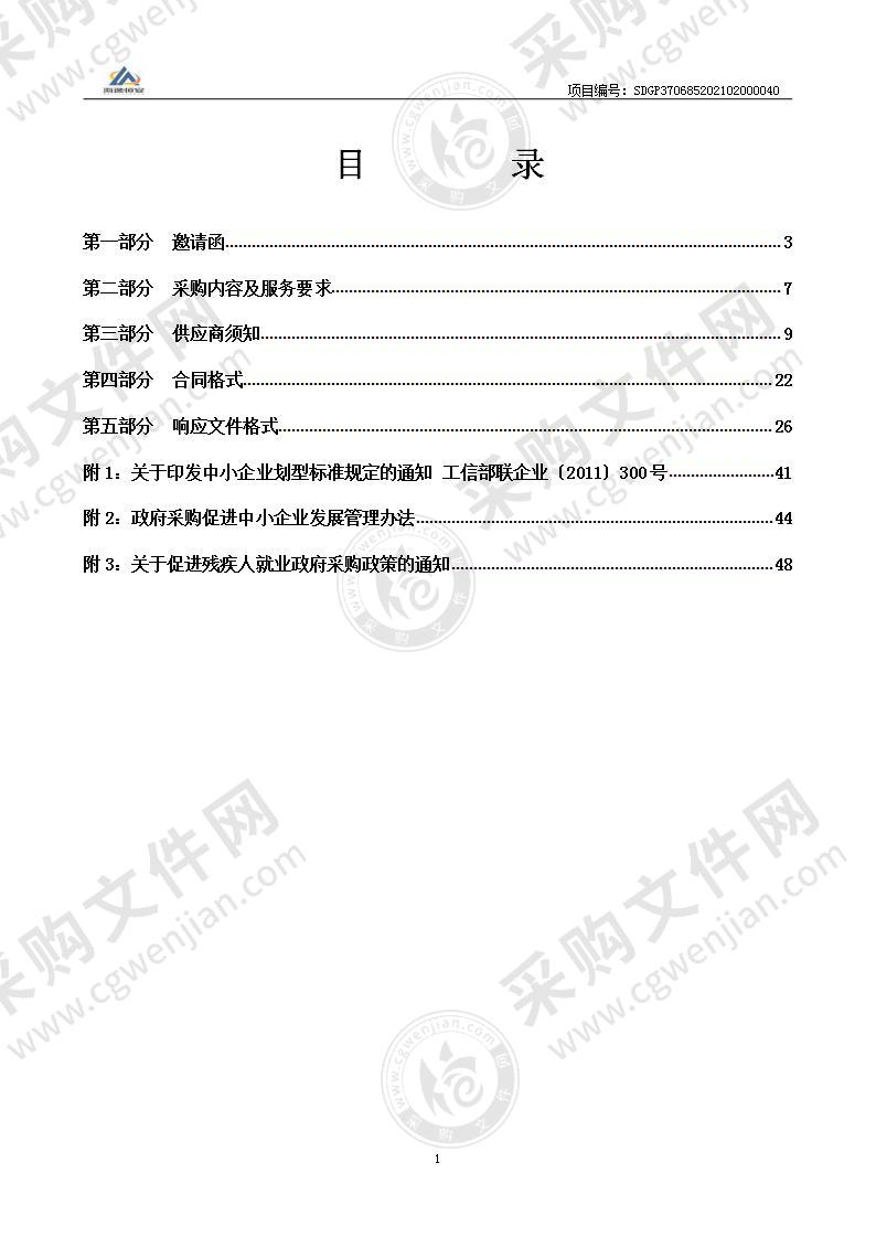 招远市自然资源和规划局自然资源综合执法相关工作购买社会服务