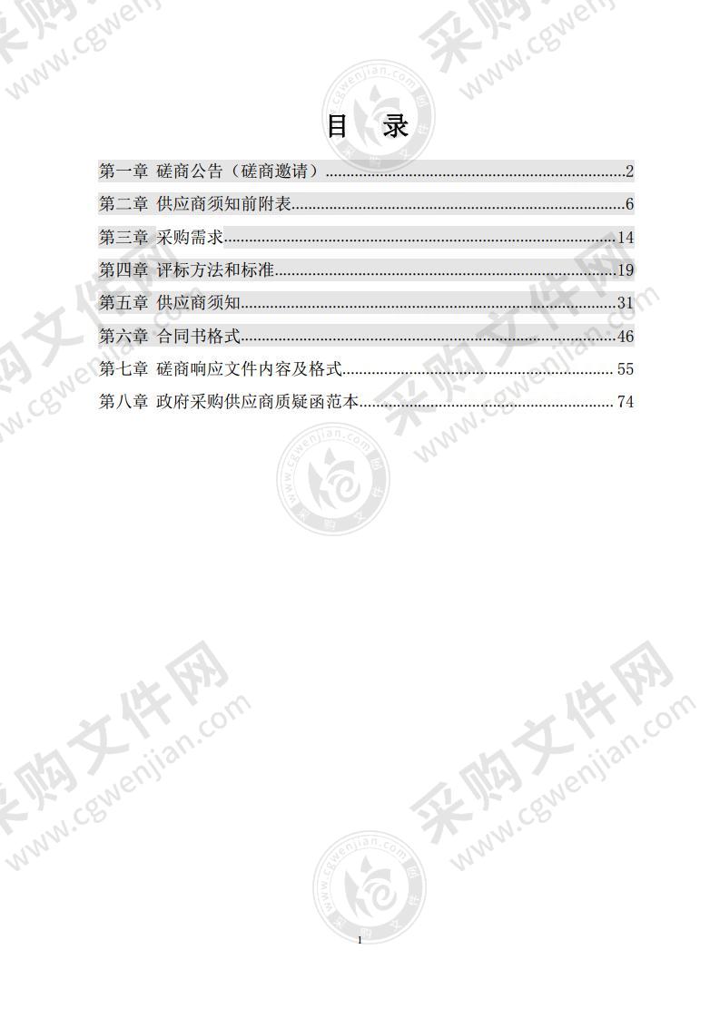 池州高新区5G 园区建设项目-西区沿江路周边雨水系统改造工程全过程咨询服务项目