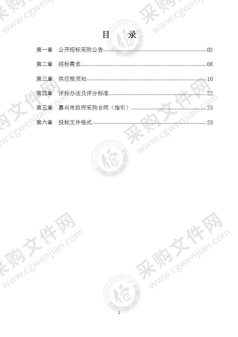 2021年嘉兴市区桥梁定期检测项目