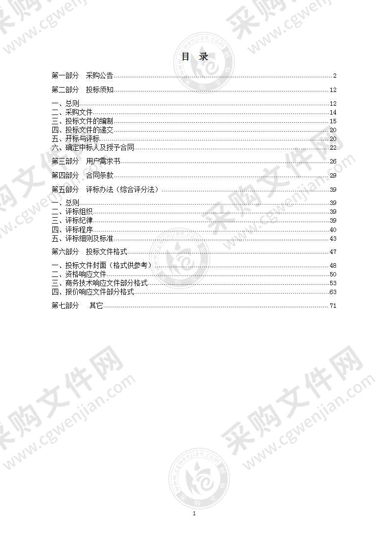 杭州市肿瘤医院智能审方系统项目