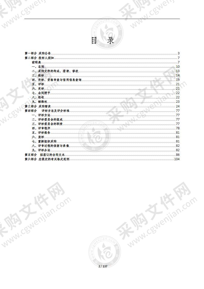 杭州市公安局交通警察支队交通设施维护2021年智能交通外场维护（西湖区域）项目