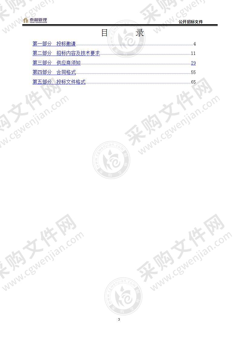 烟台市体育局体育健身器材等采购项目