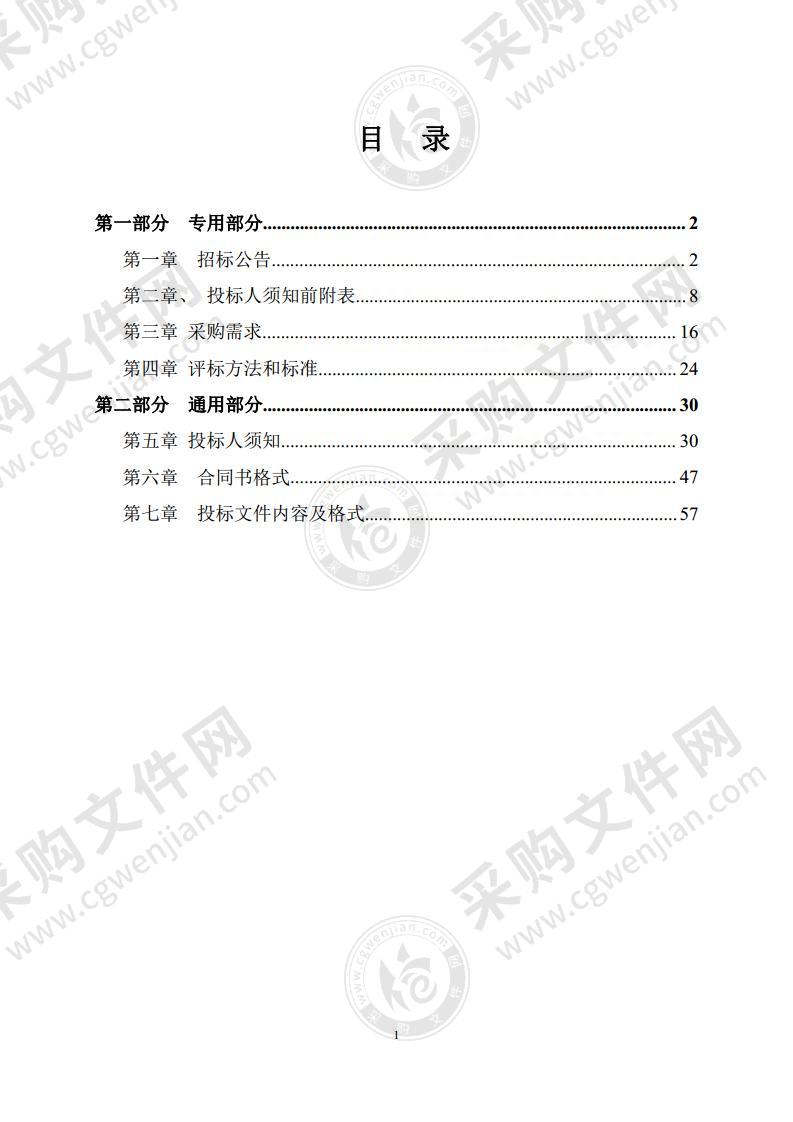 石台县2020年度老旧小区（工行宿舍、县医院宿舍等20个省级下达改造任务的老旧小区）智能化改造项目