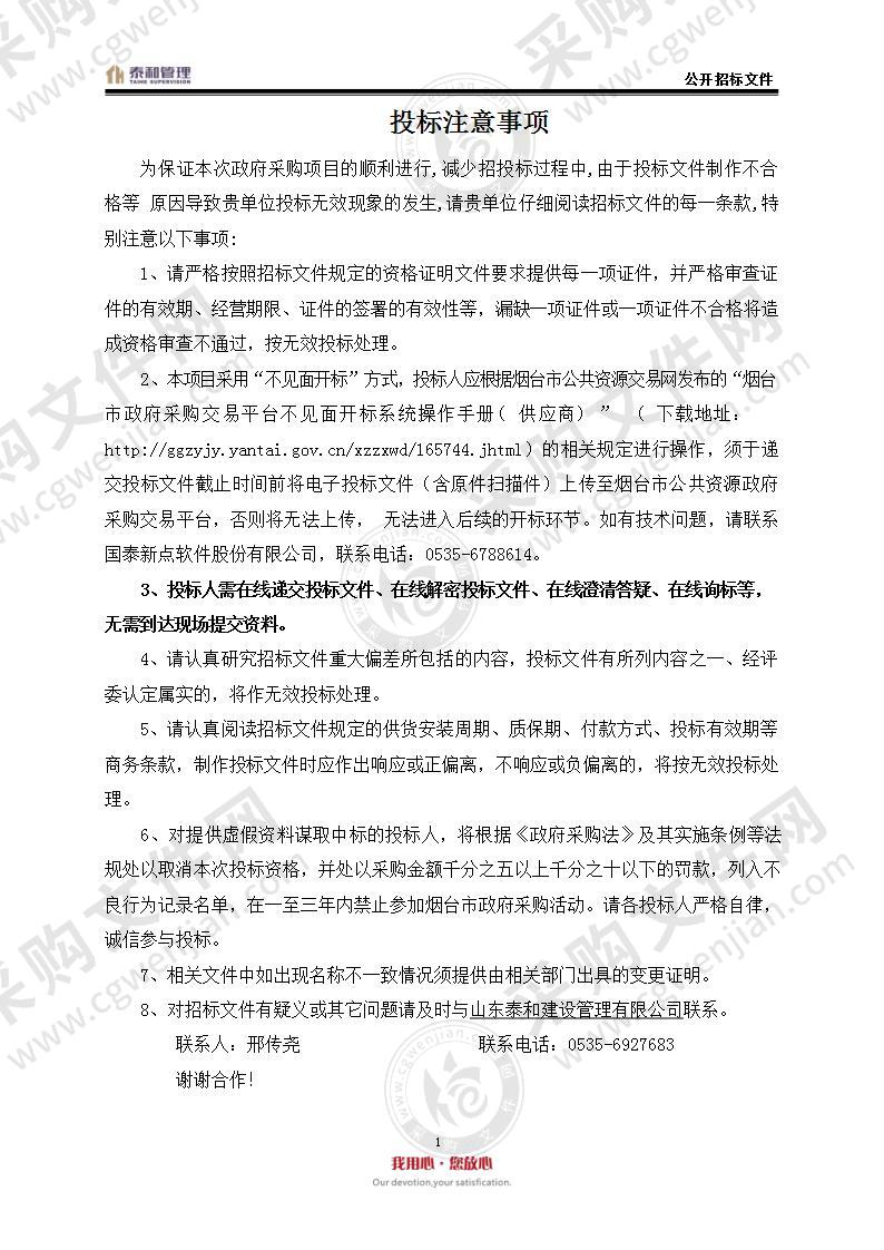 栖霞市融媒体中心（栖霞市广播电视台）栖霞市融媒体中心无线数字电视补点站建设设备采购及安装