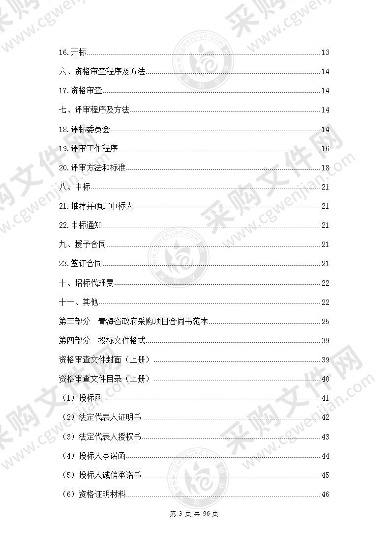 青海大学医学本科实践教学平台建设项目