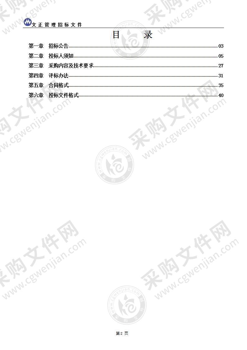 烟台市民政局失智老年人防走失定位手环采购