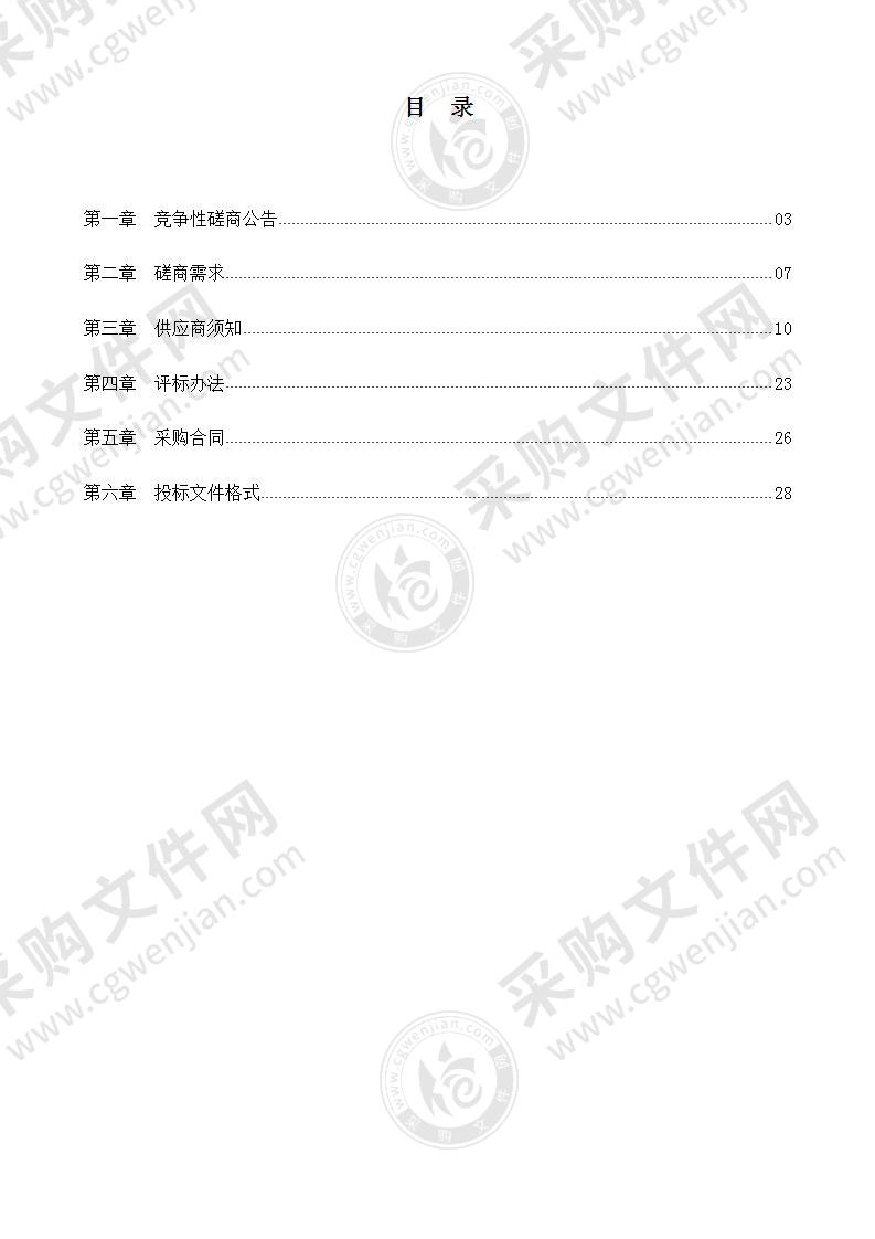 嘉兴市中意美食节、中意普契尼音乐节、意大利当代艺术展活动策划及实施项目