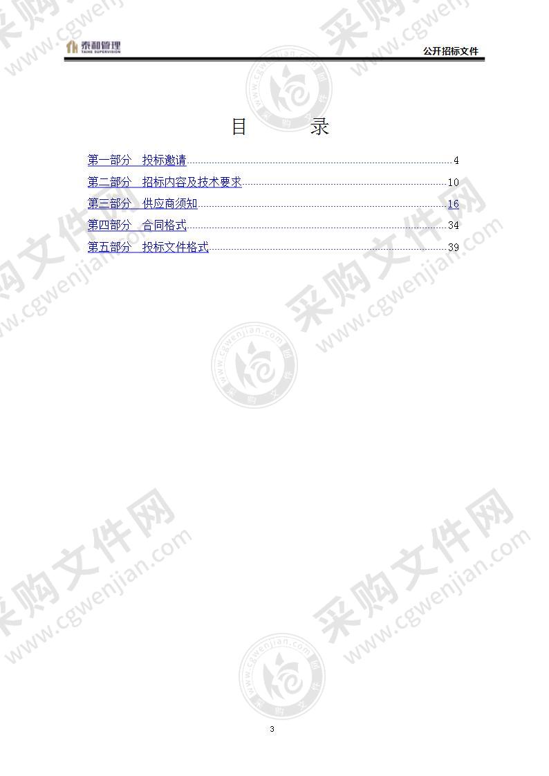 烟台市辛安河污水处理有限公司可提升式曝气系统采购安装