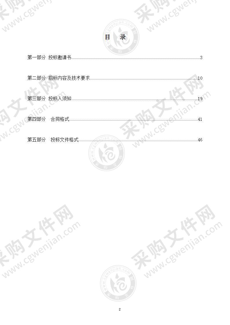 烟台市体育运动学校运动员食堂食品原料供应采购