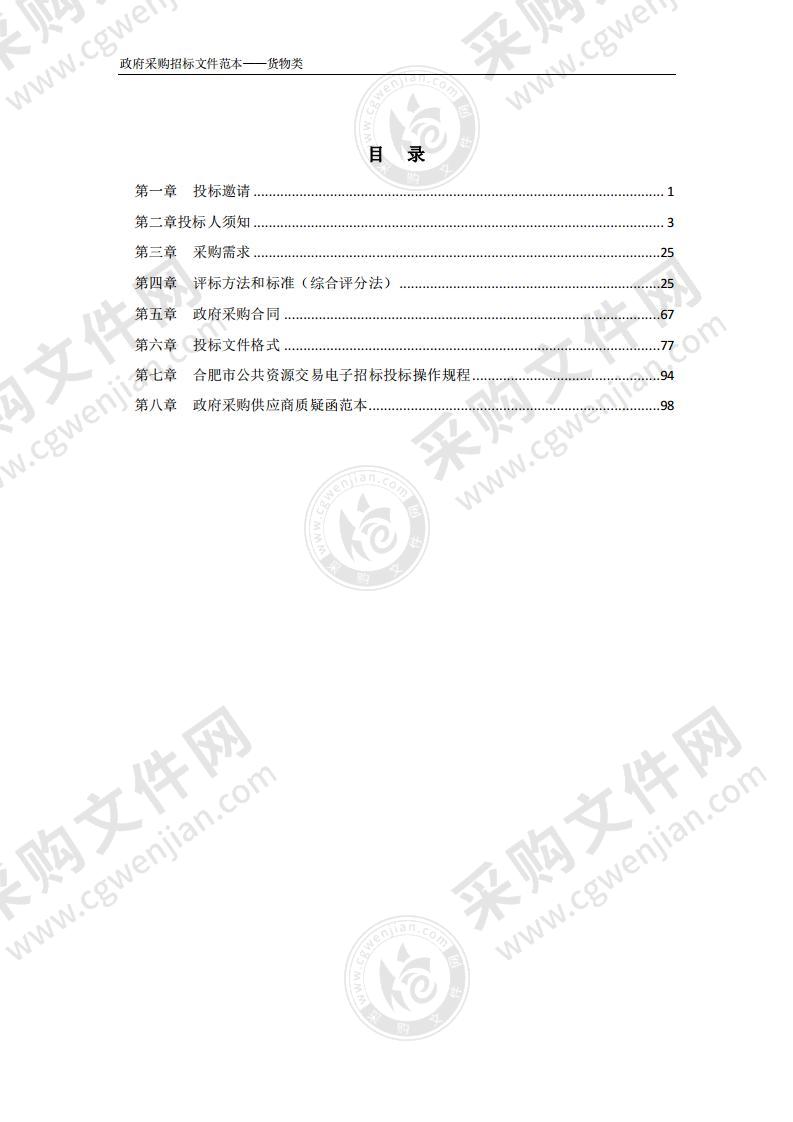 九成分局电教直播系统项目