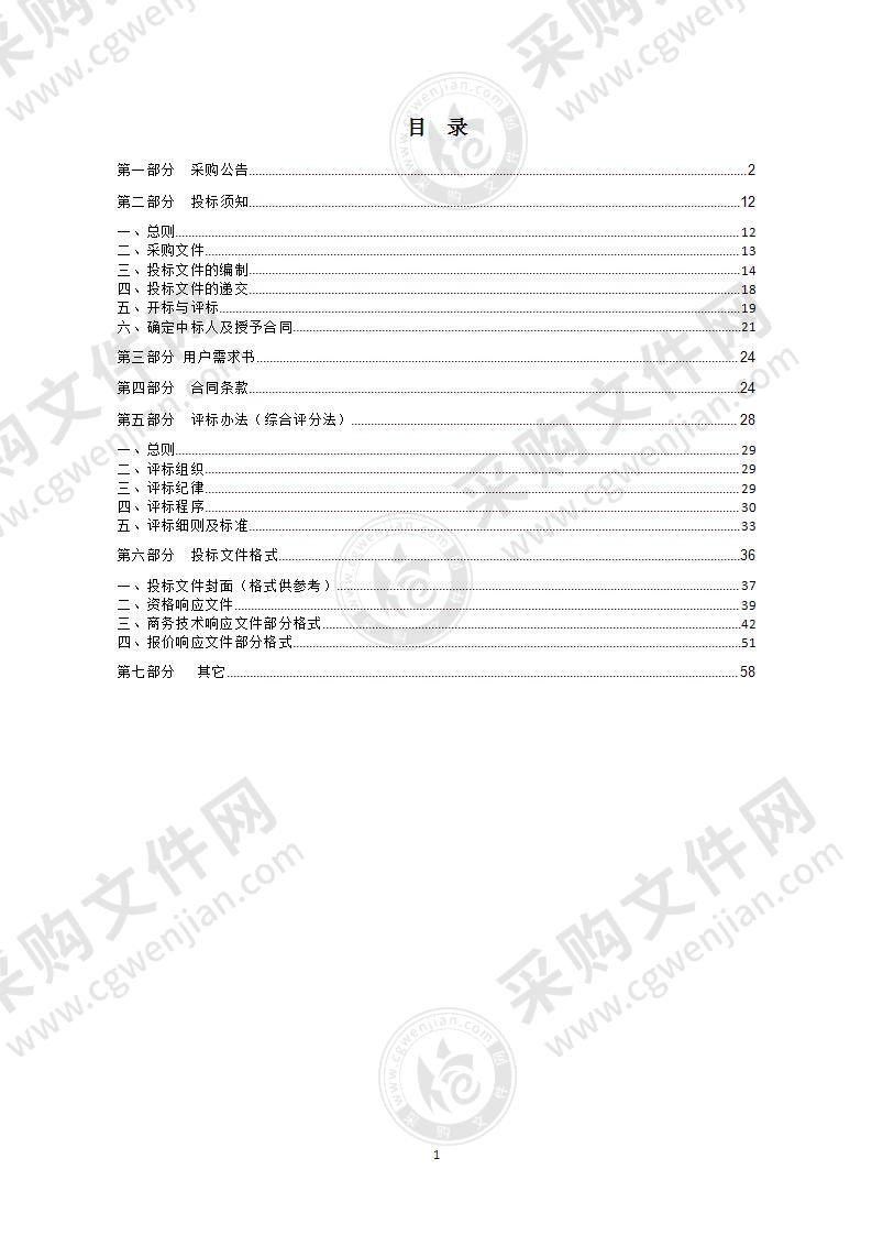 杭州市第三人民医院中央空调末端维护清洗项目