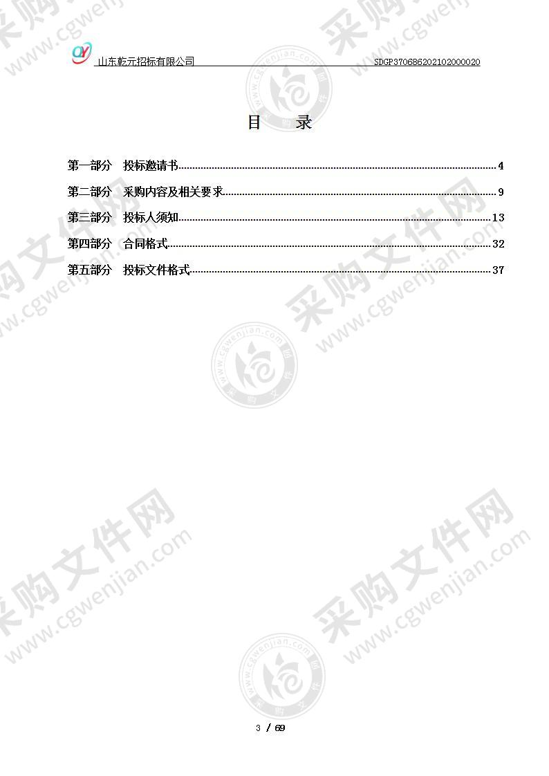 山东省烟台市栖霞市蛇窝泊镇人民政府环卫保洁服务项目