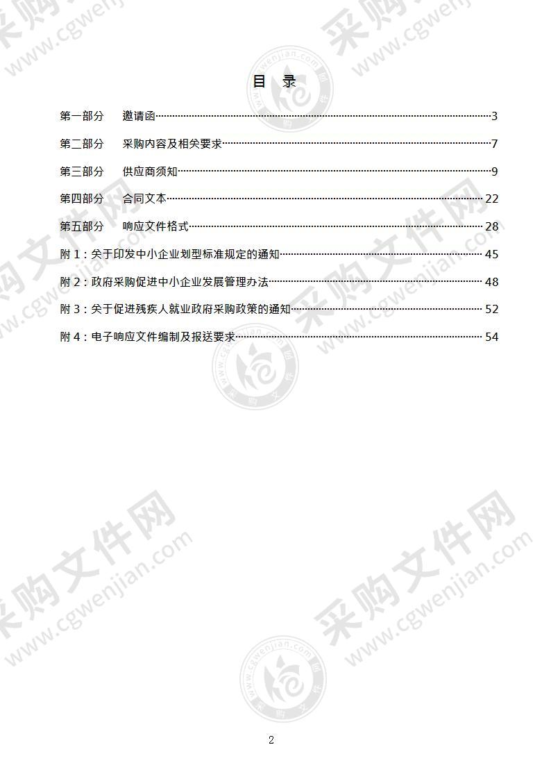 烟台经济技术开发区大季家街道办事处安全生产专家服务