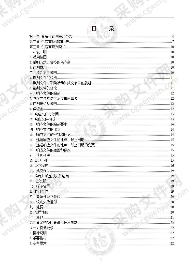 杂多县第三民族中学厨房餐厅设备