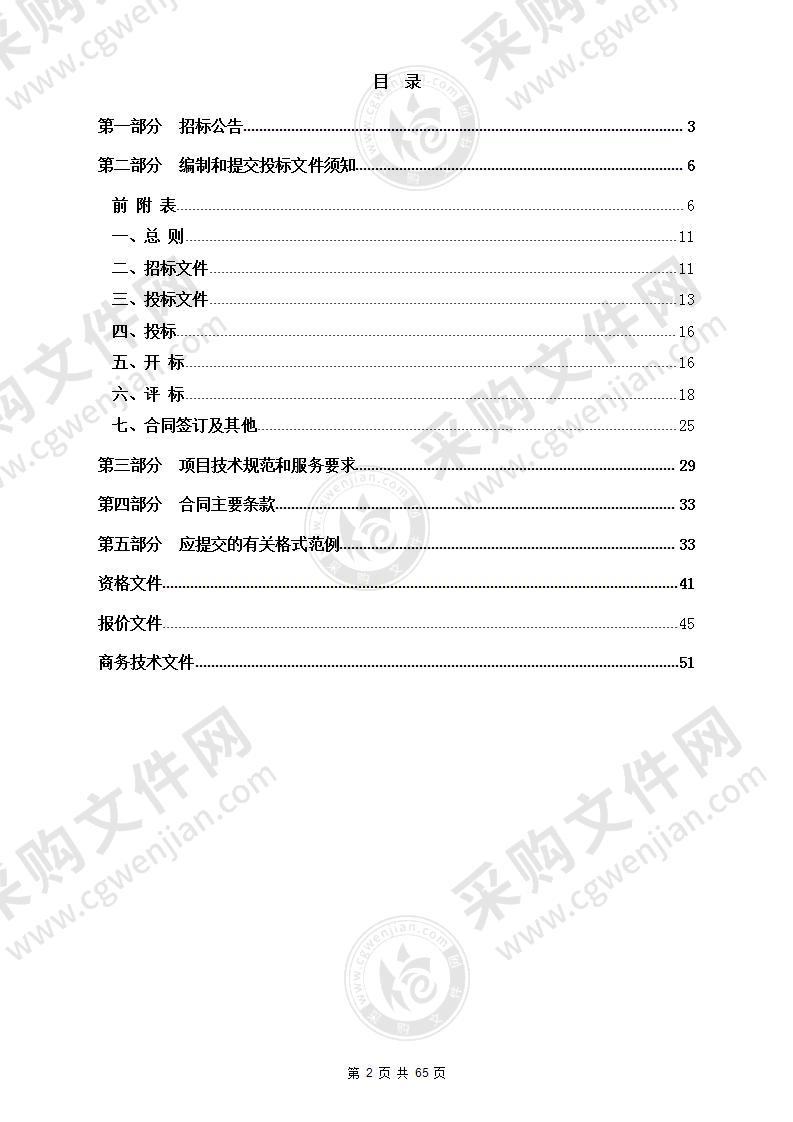 2021年杭州市流动厕所购置