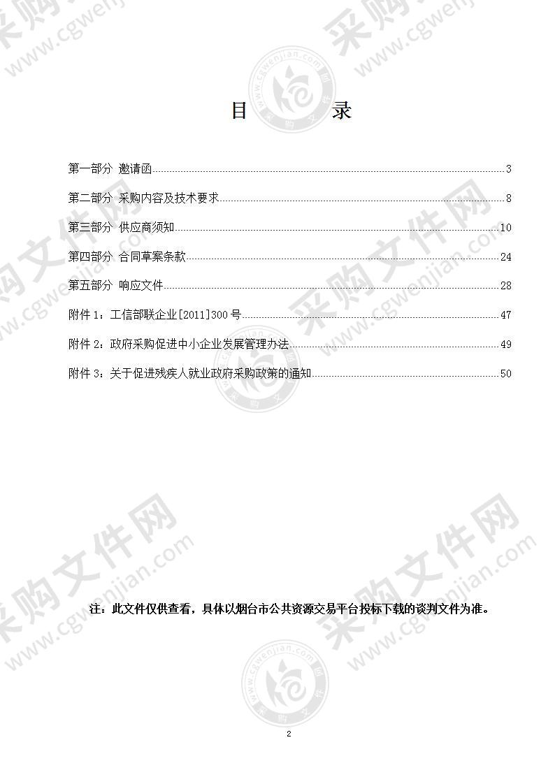 山东省烟台市莱州市人民医院核医学、口腔、康养综合楼及污水处理站项目水土保持方案编制