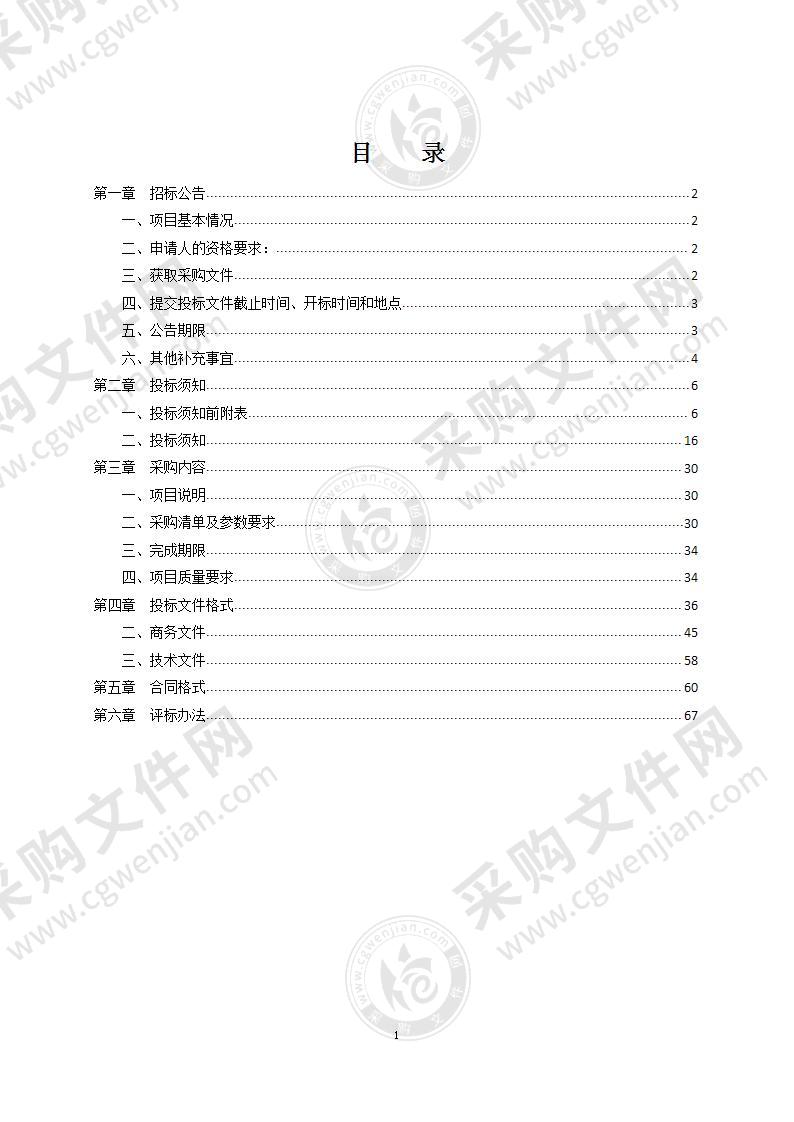 潍坊市生态环境应急物资储备能力建设项目