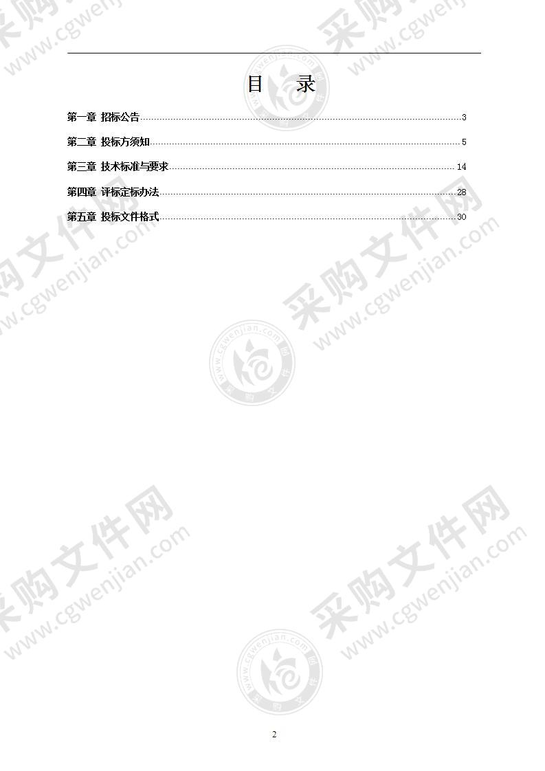 新增水利工程（金东河泵站、庆丰南闸站、东倒沟闸沟径、庆丰北站）管护运行