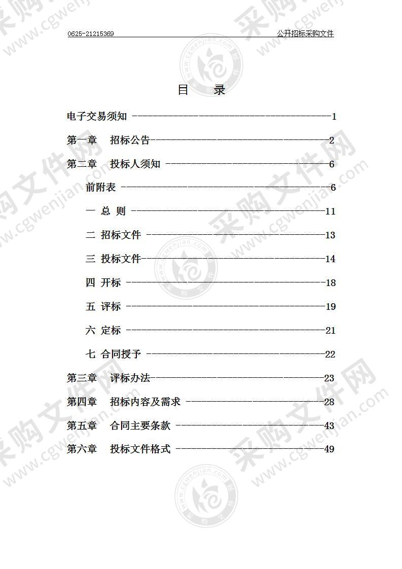 杭州市第一人民医院1.5T磁共振维保