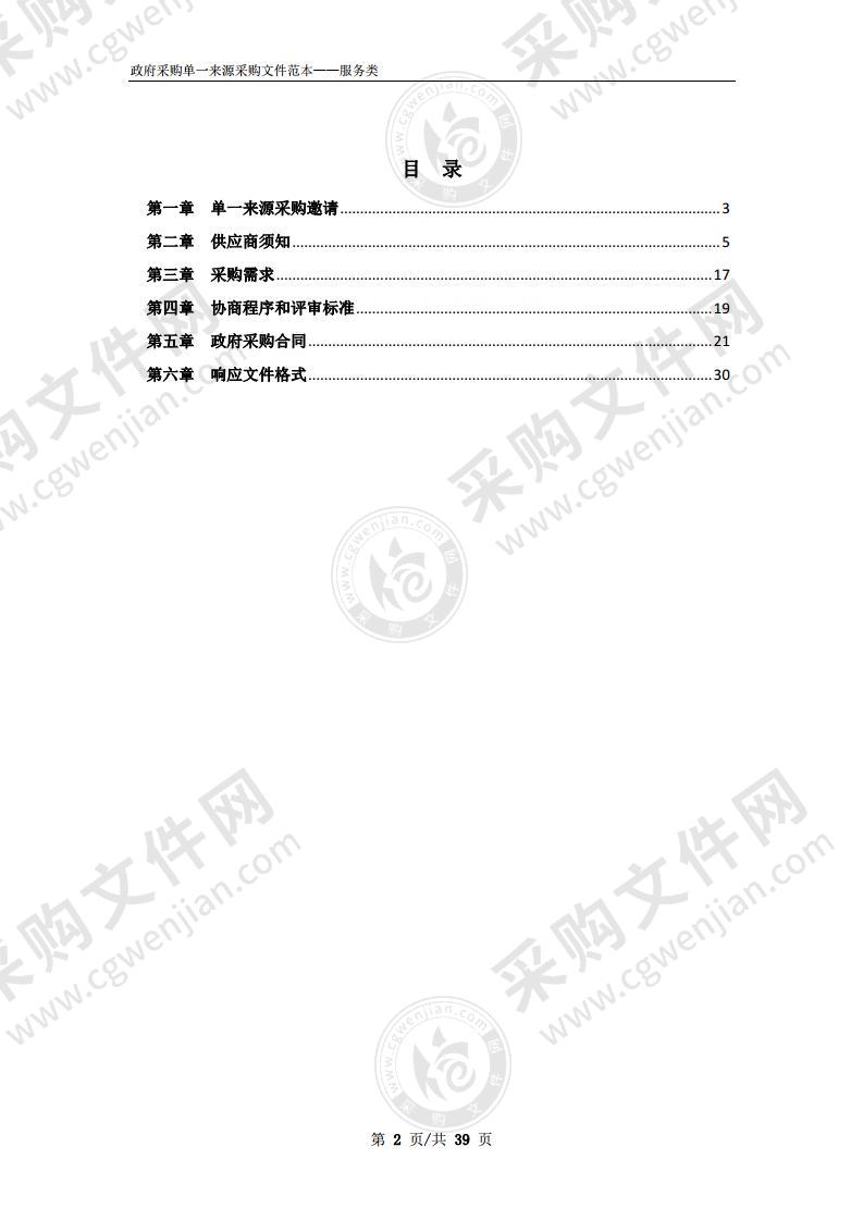 下塘镇2021年-2023年烧饼技能培训