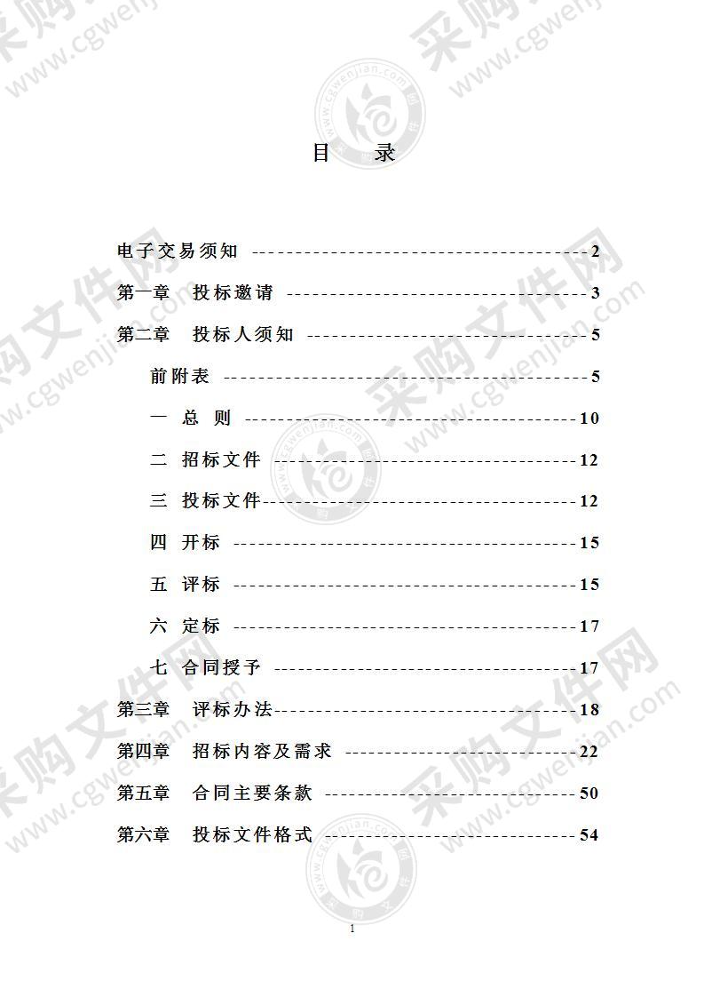 杭州市开元商贸职业学校施家桥校区阶梯教室音响、灯光、屏幕改造项目