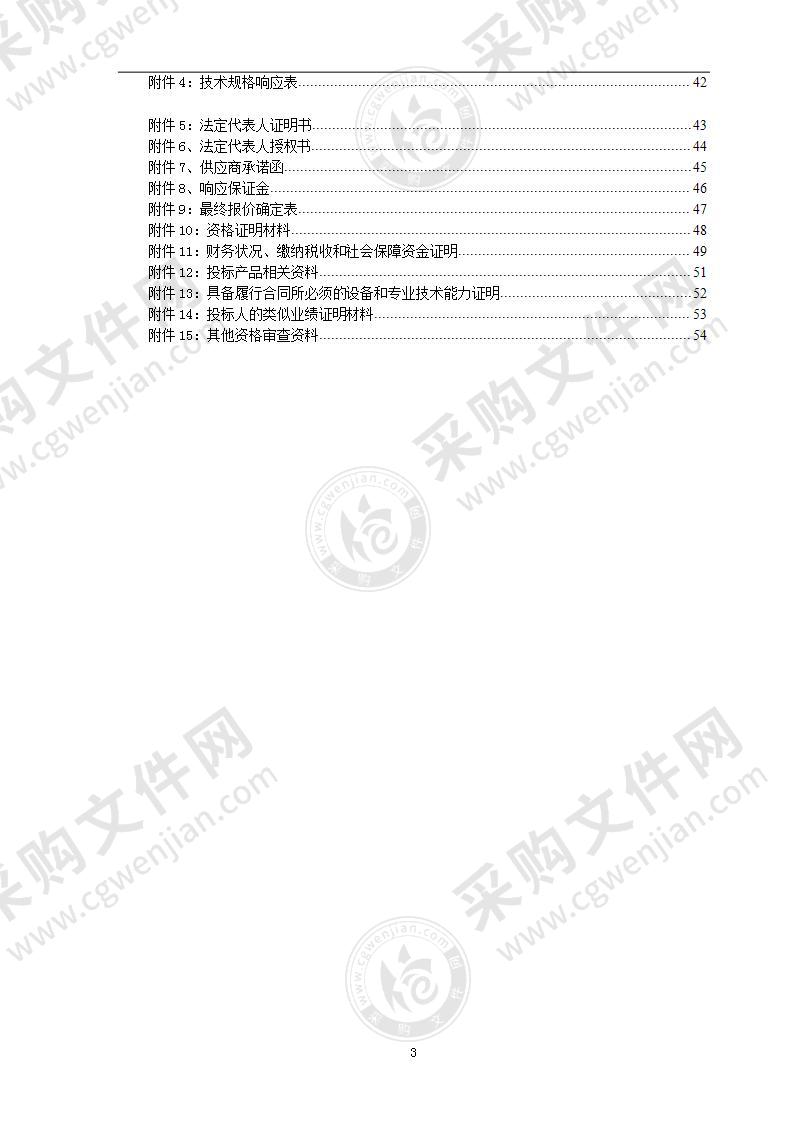 玉树藏族自治州红旗学校-办公用品采购项目