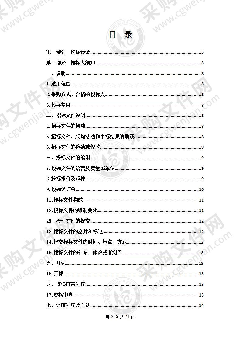 化隆县群科拉面特色小镇建设规划