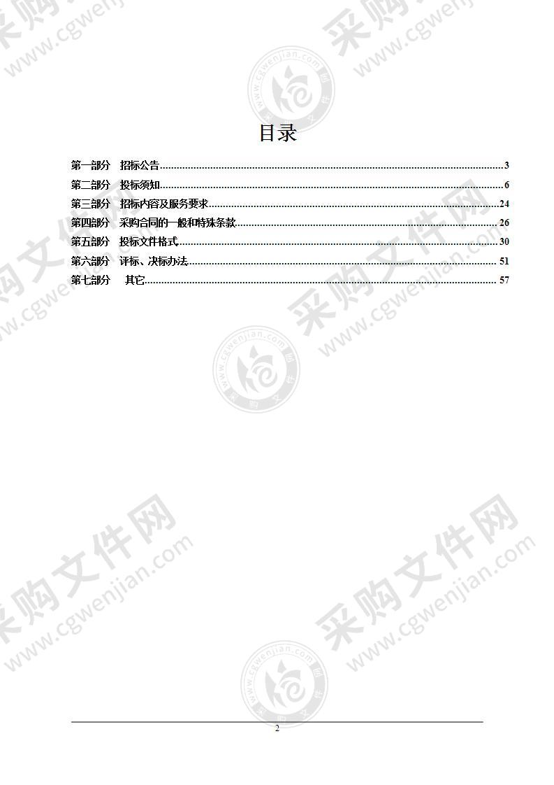 杭州市市容景观发展中心杭州市城市家具设置管理导则项目