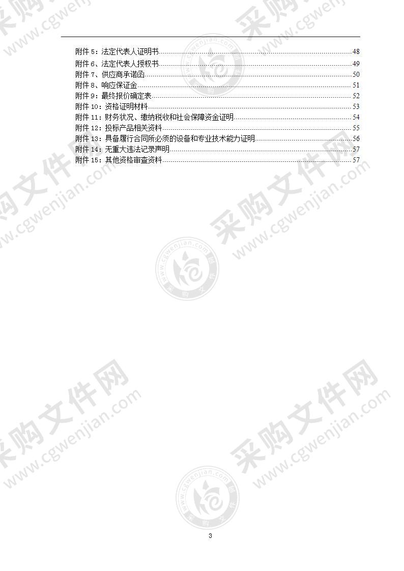 办公消耗品采购项目