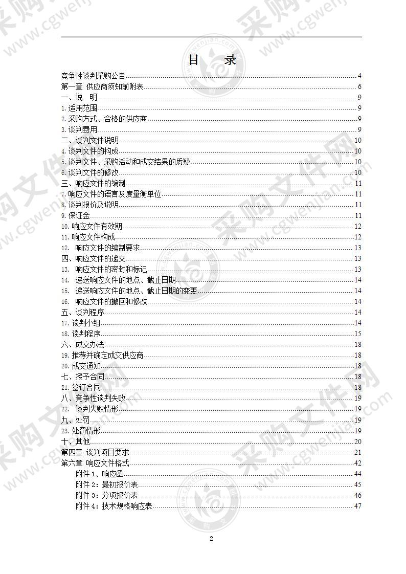 办公消耗品采购项目