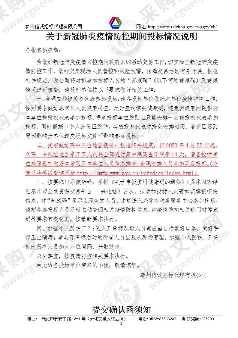 兴化市戴南镇人民政府全自动前收前卸保洁船项目