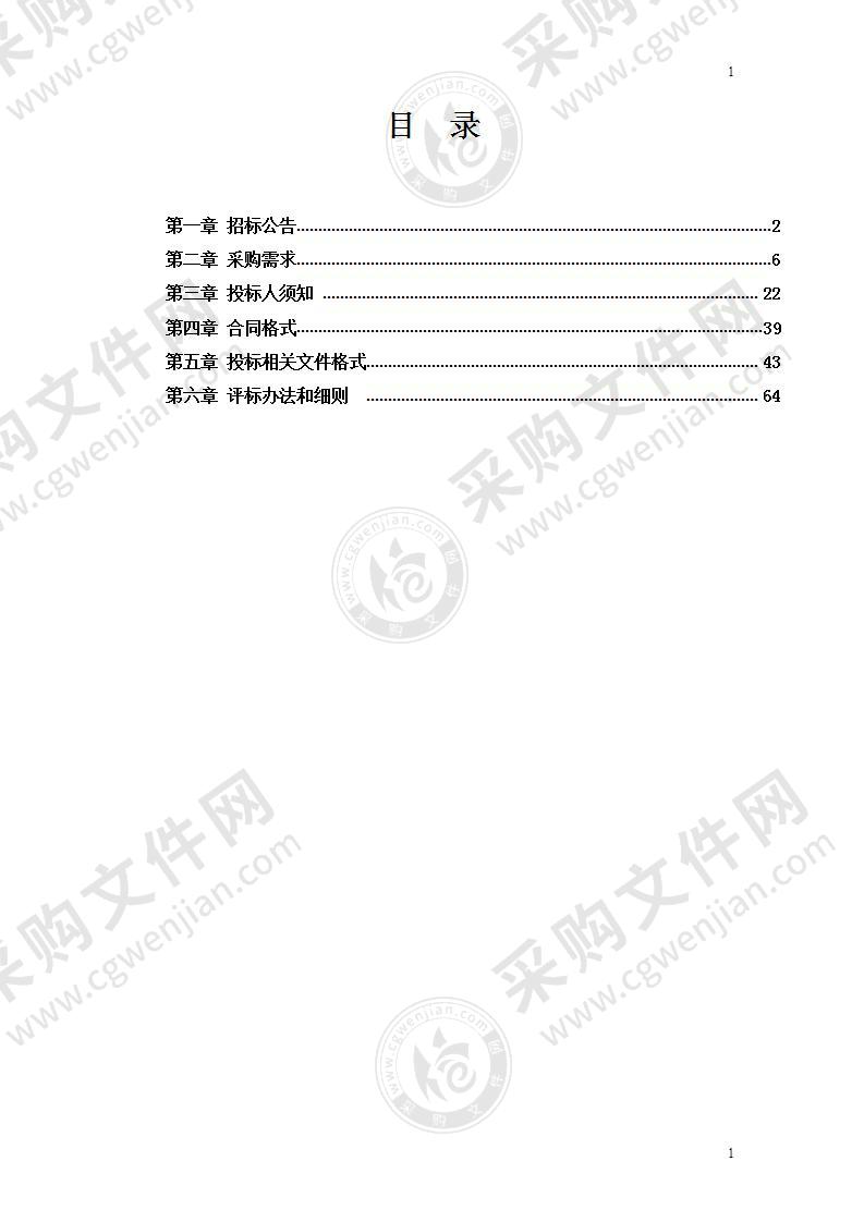 2021年龙泉市高速出口-松溪弄区块绿化管养服务项目