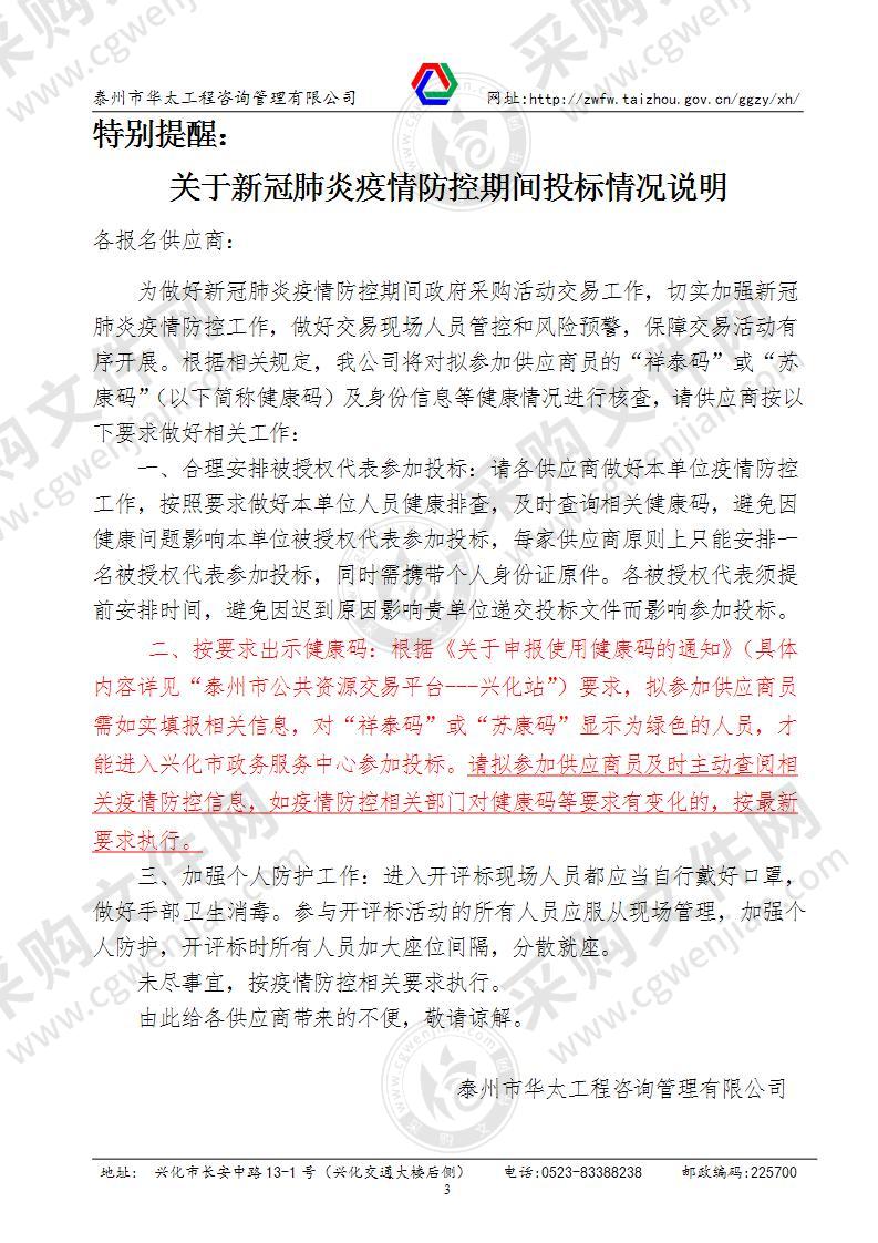 兴化市自来水总公司螺旋钢管及无缝钢管项目