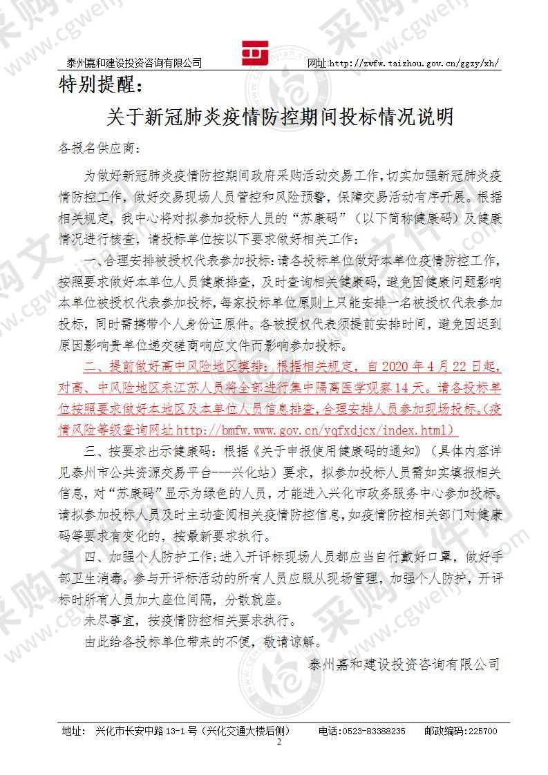 戴南镇北酸洗中心区域受污染土壤危险特性鉴别项目