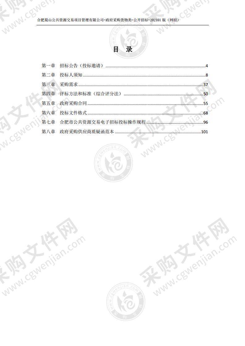 蜀山区南岗镇卫生院彩超、口腔全景CT、盆底康复检测治疗仪设备