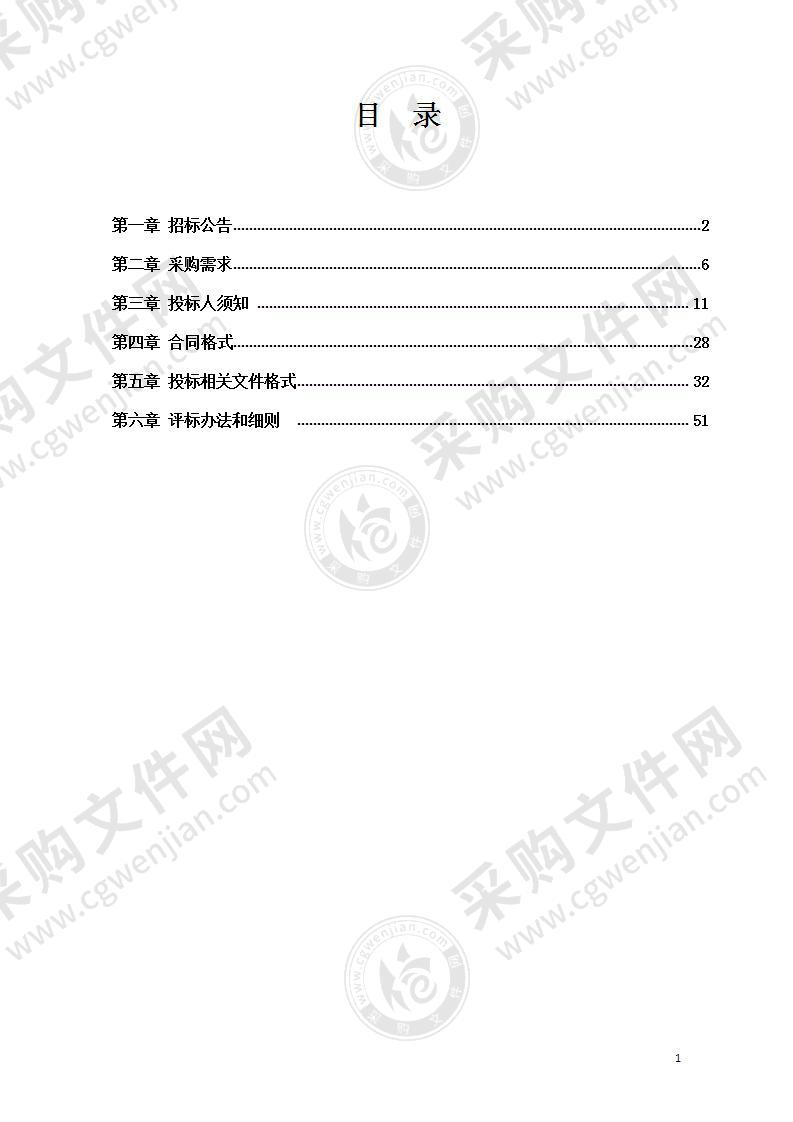 龙泉市实景三维采集入库