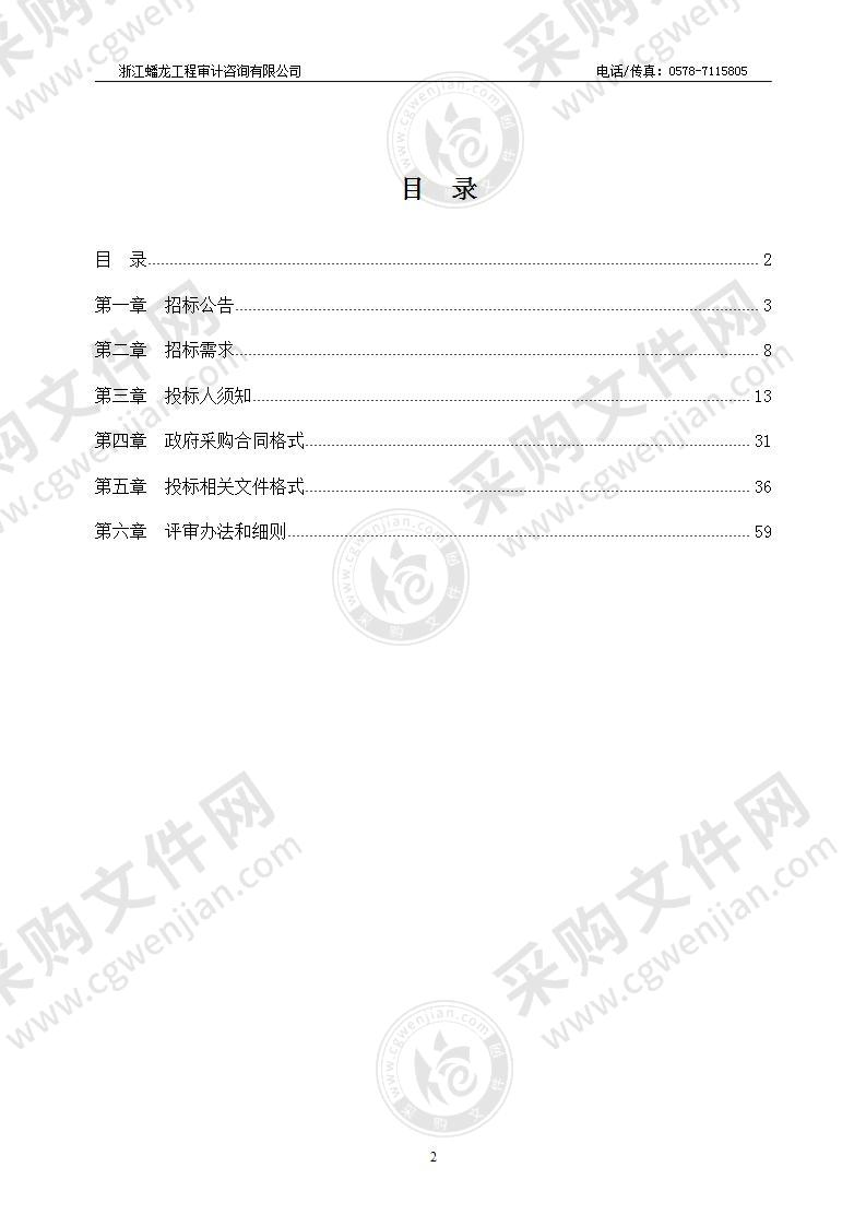 龙泉市农业农村局2021年“龙泉茄”、“龙泉绿”包装箱采购项目