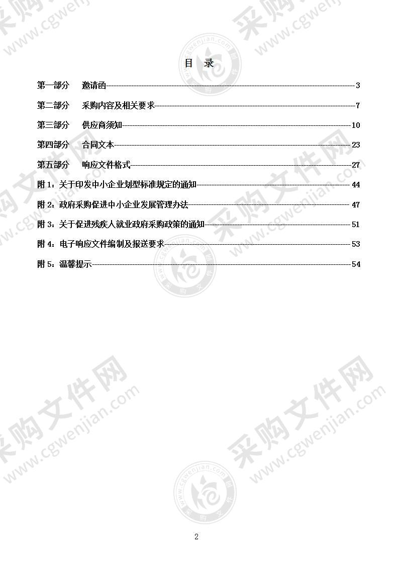 烟台市生态环境局经济技术开发区分局环保督察执法辅助检查项目