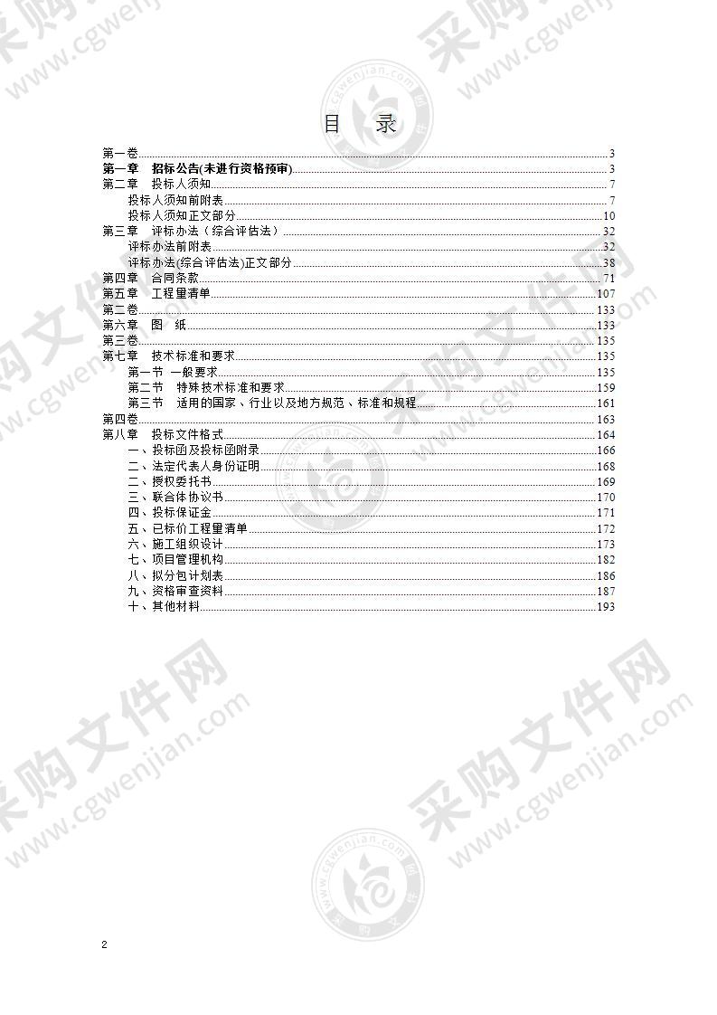 北华大学东校区院系办公楼换窗及楼内粉刷工程