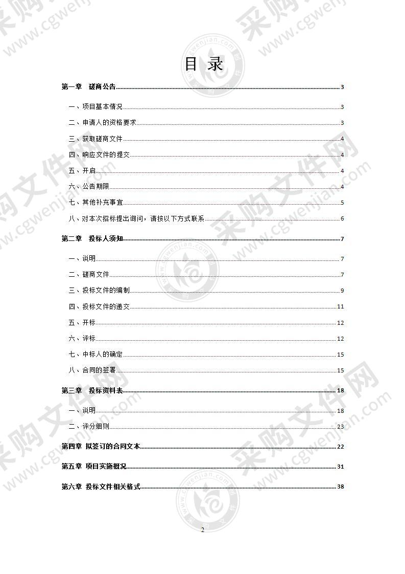 丰县公共资源交易中心信息化系统采购项目