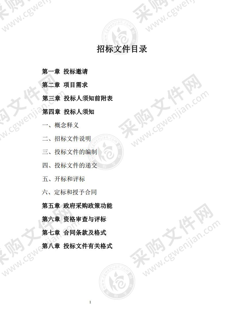 河南省烟草公司许昌市公司 “保安服务采购项目”（不见面开标）