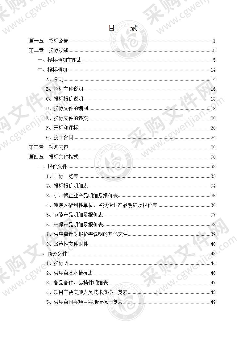 坊子区2021年冬季清洁取暖电代煤-太阳能辅热项目