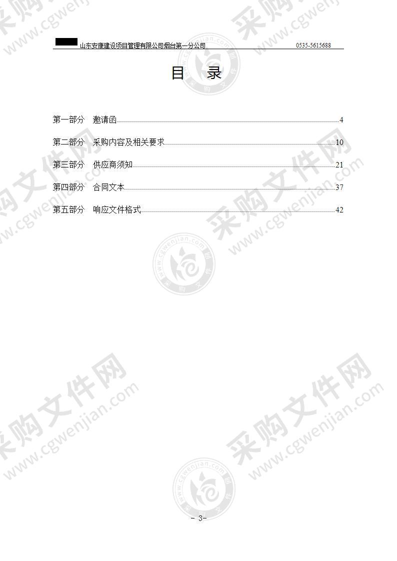 烟台市蓬莱区教育和体育局第二实验小学东校区新教学楼弱电设备采购