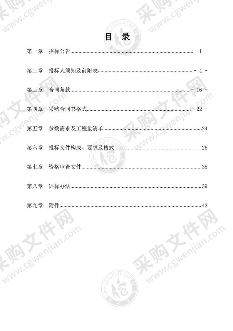 吉林建筑大学消防基础设施更新改造建设项目