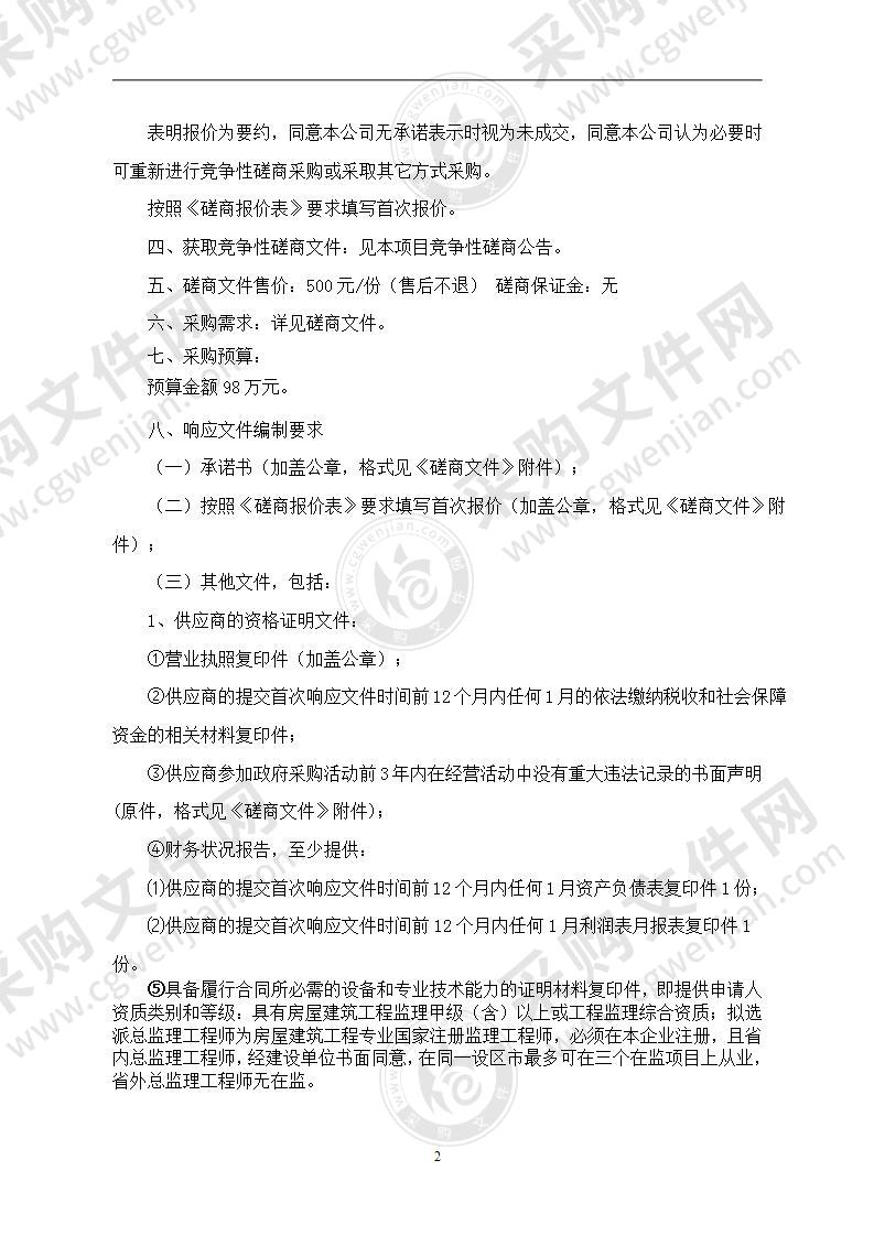 丰县孙楼街道蔡楼安置小区建设项目一期项目监理