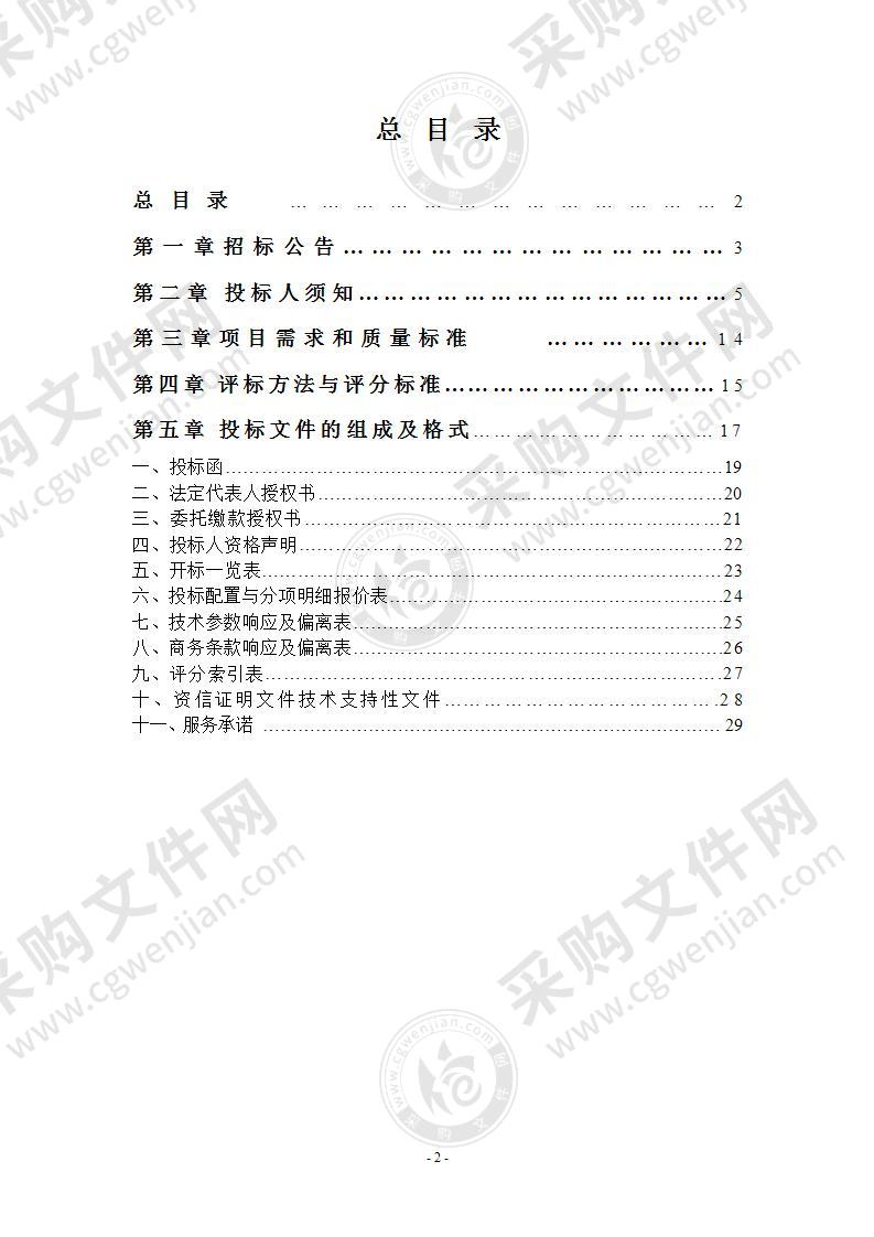 激光固化陶瓷3D打印机及辅助烧结设备